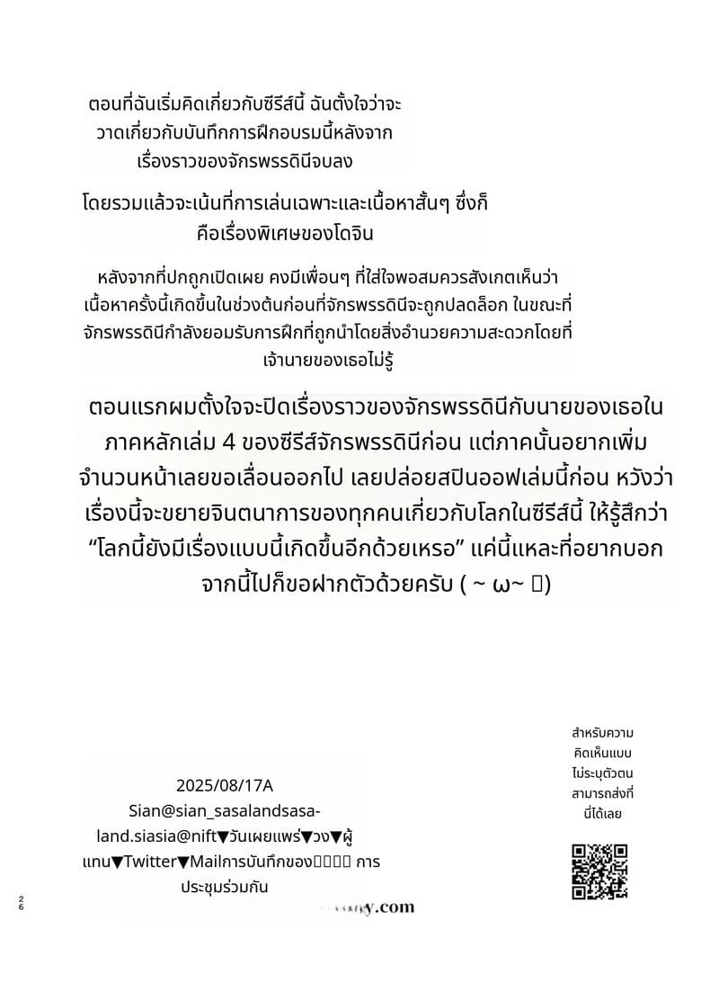 สาวแกร่งกลายเป็นทาสเซ็กส์